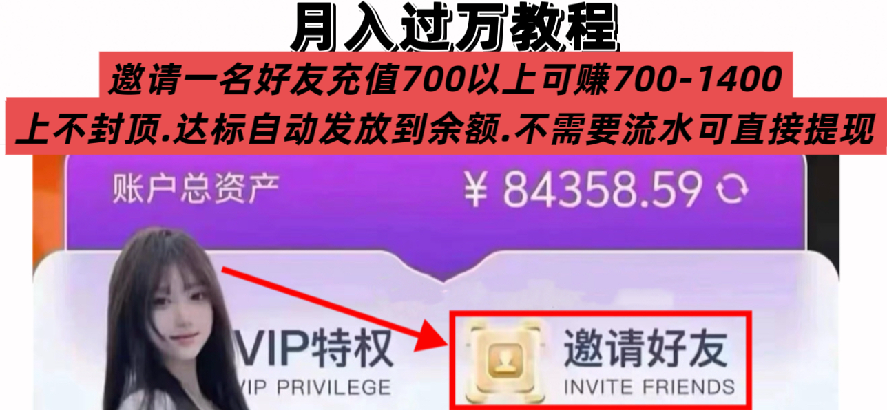 邀请好友